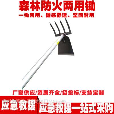 森林防火两用锄农用园林工具扑火耙子火灾救火工具