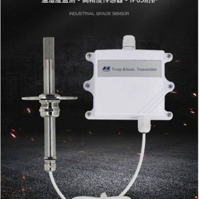 北京昆仑海岸5米线缆分体温湿度变送器JWSK-6ACC05