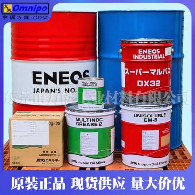 新日本石油润滑脂ENEOS PYRONOC GREASE UNIVERSAL 000电机润滑脂