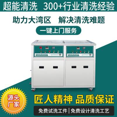 超声波清洗机工业级 双槽清洗零部件油污加烘干零部件2012清洁器