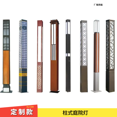 乌鲁木齐庭院灯厂 3米LED景观灯 风格多样小区公园用美化