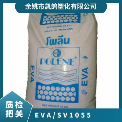 供应 EVA 泰国TPI sv1055 热稳定热熔级 鞋类电线电缆热熔胶塑料