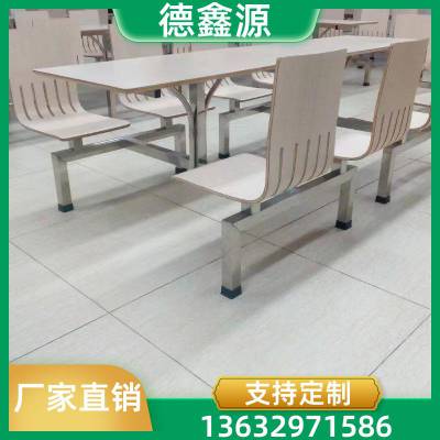 学校食堂餐桌椅订购 不锈钢餐桌餐椅厂家新品现货
