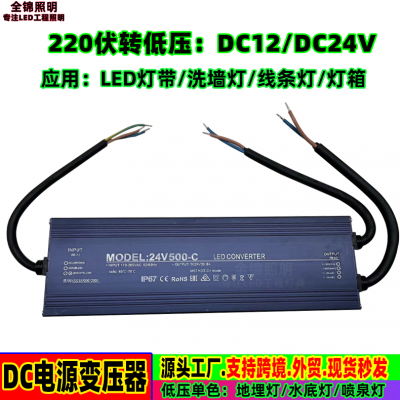 DC防水电源变压器220V转12V24v灯带灯箱户外亮化直流电源防水户外广告开关电源