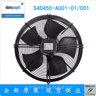 Ƶ ȴ S4D450-AU01-01/C01 ¹ ebmpapst