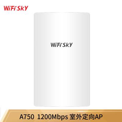 WiFiSKY A750室外大功率定向无线AP 1300M室外AP WIFI覆盖基站