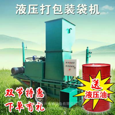 套袋液压打包机液压稻壳打块机价格 花生秧黄贮压块机压包机 厂家