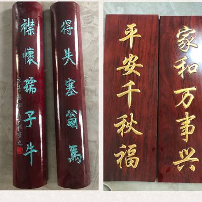 实木雕刻对联牌匾 饭店开业贺礼 型号31 设计风格 简约