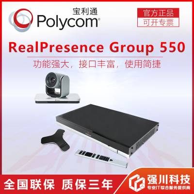 бͨƵܴ_Polycom Group550 720PԶ̻ն
