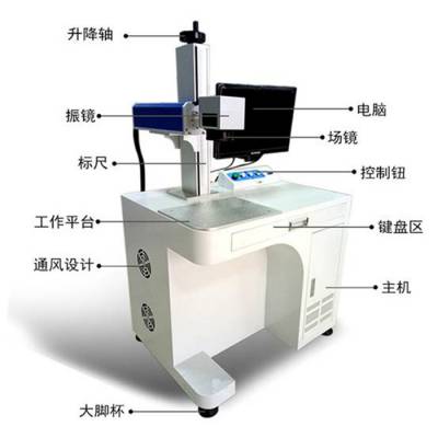 东莞光纤激光打标机 键盘鼠标激光刻字机 产品报价