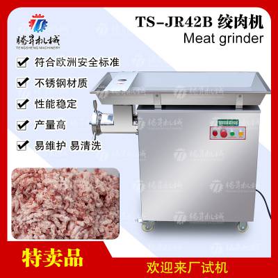 大型绞肉机多功能立式不锈钢绞肉灌肠机大功率电动冻肉绞肉机