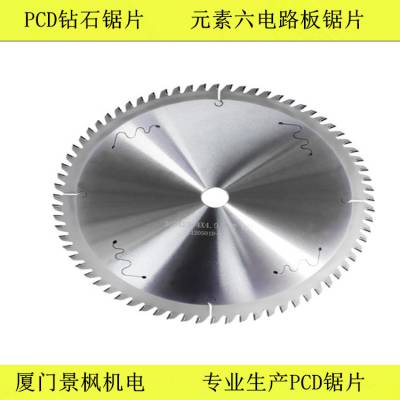 德国蓝帜LEITZ切PCB印刷电子线路板锯片PCD金刚石钻石305*3.0/2.2*25.4*72T