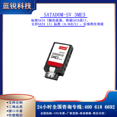 SATADOM-SV 3ME3*8GB~128GB