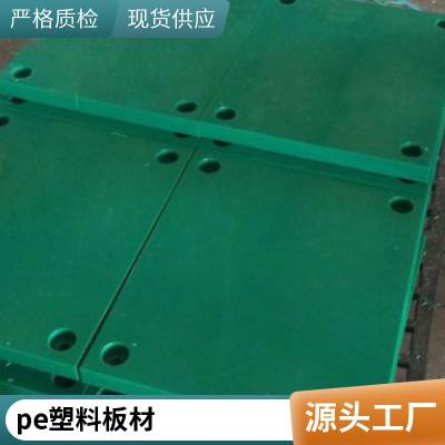 HDPE500板 PE白板 HDPE蓝板 高密度聚乙烯板 hdpe板加工件