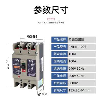 上 海人民交流塑壳断路器RMM2-630/4400 400A bse630