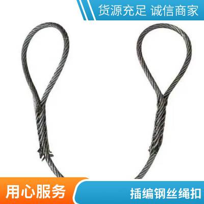 插编钢丝绳起重吊装双扣吊索具编头子起重工具钢丝绳10mm12mm14mm