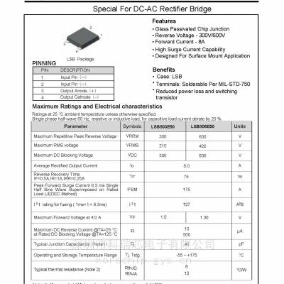 常备库存 LSB806E50 沃尔德 8A600V桥堆 DC-AC整流桥