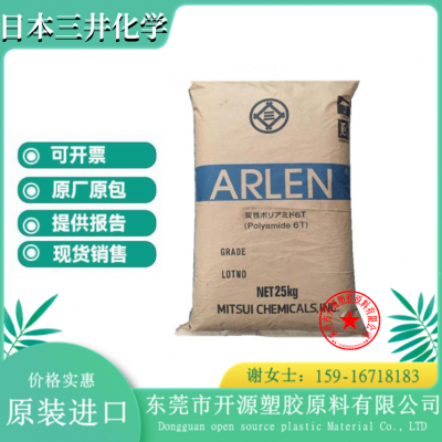 现货PA6T 三井化学C240 /C240K吹塑级注塑级玻纤增强GF40% 耐高温料