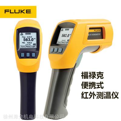 Fluke»F562/F563ߺͽӴʽ-32750ȹҵǹ