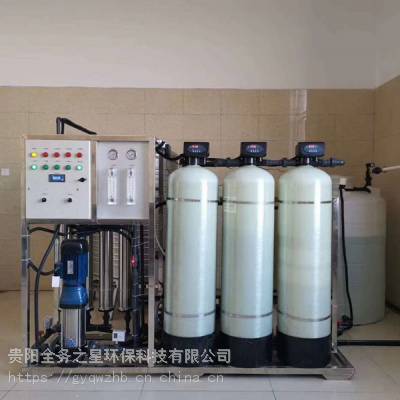 贵州反渗透纯水设备，直饮水纯净水设备