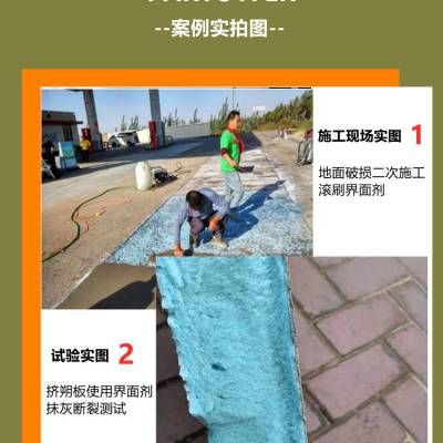 常州金坛天津市和平区地面空鼓灌浆胶车库地面空鼓微孔注浆修复胶