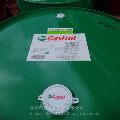 嘉实多HFDU食品级抗燃液压油SWX 68 FM，Castrol Anvol WG 22防火液压液