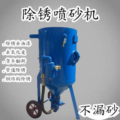 小型除锈喷砂机 高压移动喷砂机 钢结构气动喷砂机盛祥顺