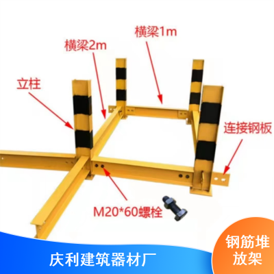 庆利支持定制建筑施工钢筋堆放架 白色组装式静电喷涂材料摆放平台