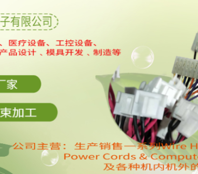 松江区电子线束加工批量定制 上海百诺电子供应