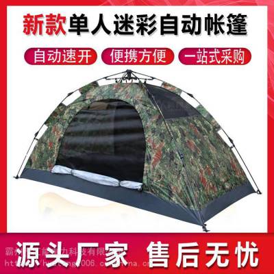 单人迷彩自动帐篷野营训练帐篷防风防雨户外帐篷沙滩帐篷