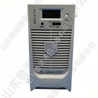 销售ZN-GKM4/220T电力高频开关直流电源及维修