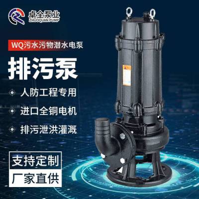 自动搅匀潜水排污泵 JYWQ15-30-3KW 防爆潜水排污泵