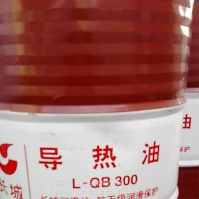 长城L-QB300-II导热油300号机器传热油高温夹层锅热传导液