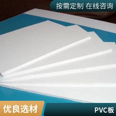 pvc板材加工定制 聚氯乙烯阻燃环保耐 酸碱pvc硬质板灰色白色PVC板