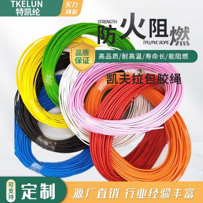 厂家供应凯夫拉TPU/PVC包胶绳 轮胎矿井电缆用耐高温绳 芳纶包胶绳