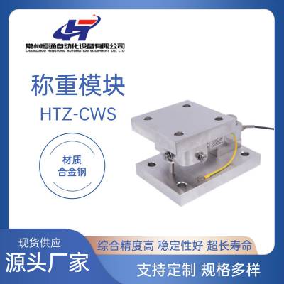 ӦͨHTZ-CWSģ20T רóس