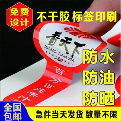 不干胶贴纸印刷厂家 化妆品彩色标贴纸定做 鑫富康彩印