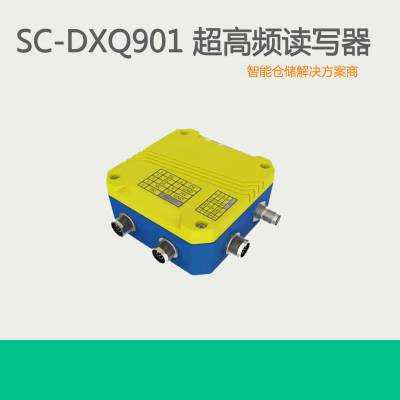 Smartlogix超高频RFID工业叉车读写器SC-DXQ901