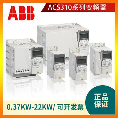 原装ABB变频器ACS310-03E-02A1-4三相通用型380V-480V