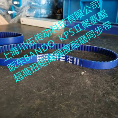 BANDO 150KPSII8M640（15 25 40mm)日本阪东聚氨酯同步带KINGPOWER