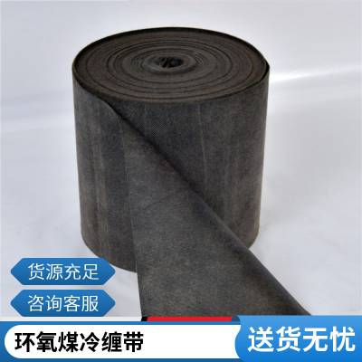 全民塑胶 环氧煤冷缠带 0.40mm 抗曲服高韧性 耐土壤应力