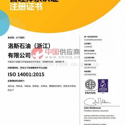 ISO 14001