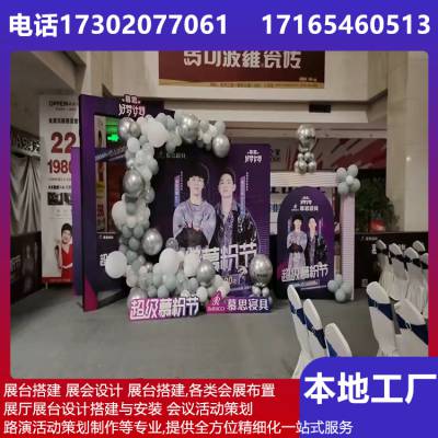 郑州展台设计搭建 展会电出租 元旦晚会 桁架围挡 激光投影