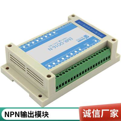 数字量输出模块工业级16路NPN16路晶体管分布式IO模块485控制输出