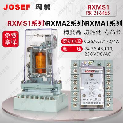 绝缘耐压高 RXMS1-RK216465快速直流中间继电器 4常开2常闭 DC220V 含底座等配件