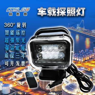 海洋王T5180 led智能遥控车载探照灯 船舶氙气高强光搜索灯12V24V