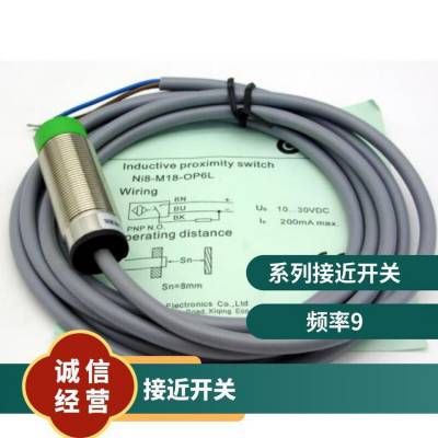 宜科Ni8-M18-LI Ni8-M18-LU Ni8-M18-LIU接近开关电感式传感器