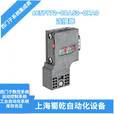 销售 西门子连接器6ES7972-0BA52-0XA0 针对PROFIBUS12 MBit/s