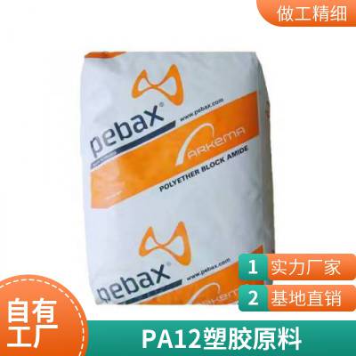 PA12 阿科玛 AZM30热稳定级 挤出涂覆成型 低粘度 汽车配件应用