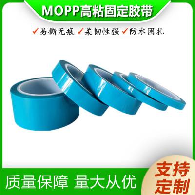 mopp捆扎胶带4287 红色透明打印机保护固定耐温胶带